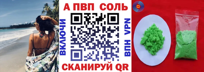 Альфа ПВП VHQ  магазин продажи наркотиков  Клинцы 