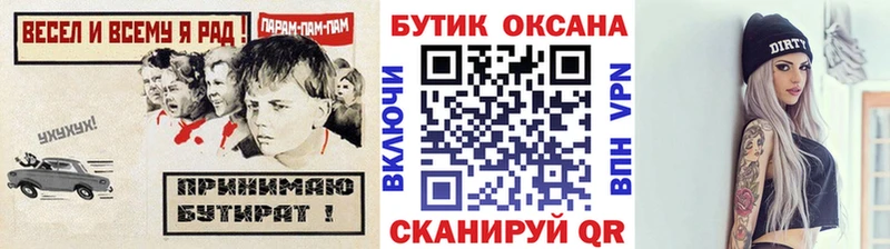 БУТИРАТ GHB Клинцы