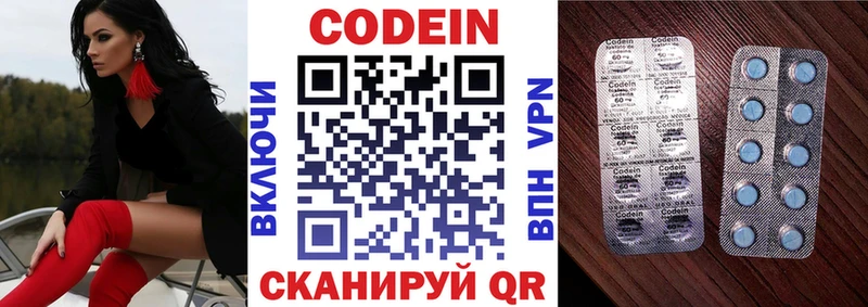 Кодеиновый сироп Lean Purple Drank  Клинцы 
