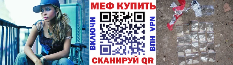 МЯУ-МЯУ mephedrone Клинцы
