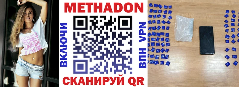 МЕТАДОН кристалл Клинцы